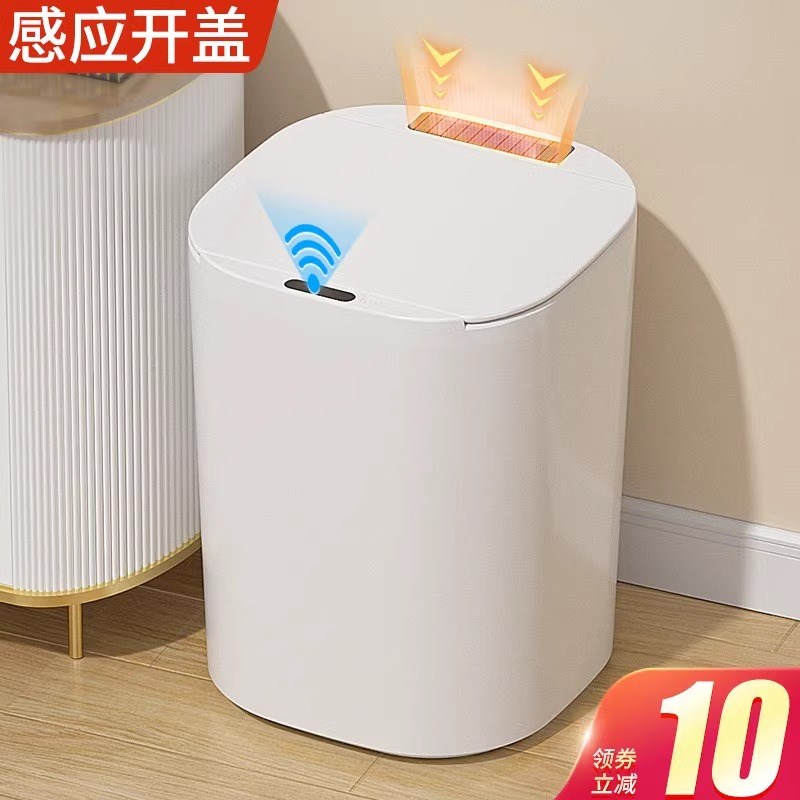 智能电动垃圾桶感应式家用大容量客厅卧室卫生间厕所全自动带盖筒