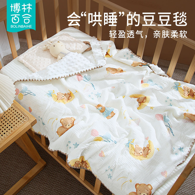 婴儿安抚豆豆毯宝宝纱布盖毯新生儿小被子儿童P空调夏凉被夏季薄