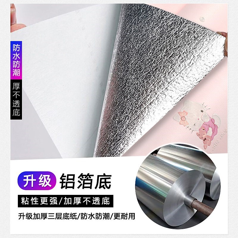 自粘墙纸温馨粉色儿童房间女孩无甲醛卧室墙面装饰卡通自贴墙壁纸