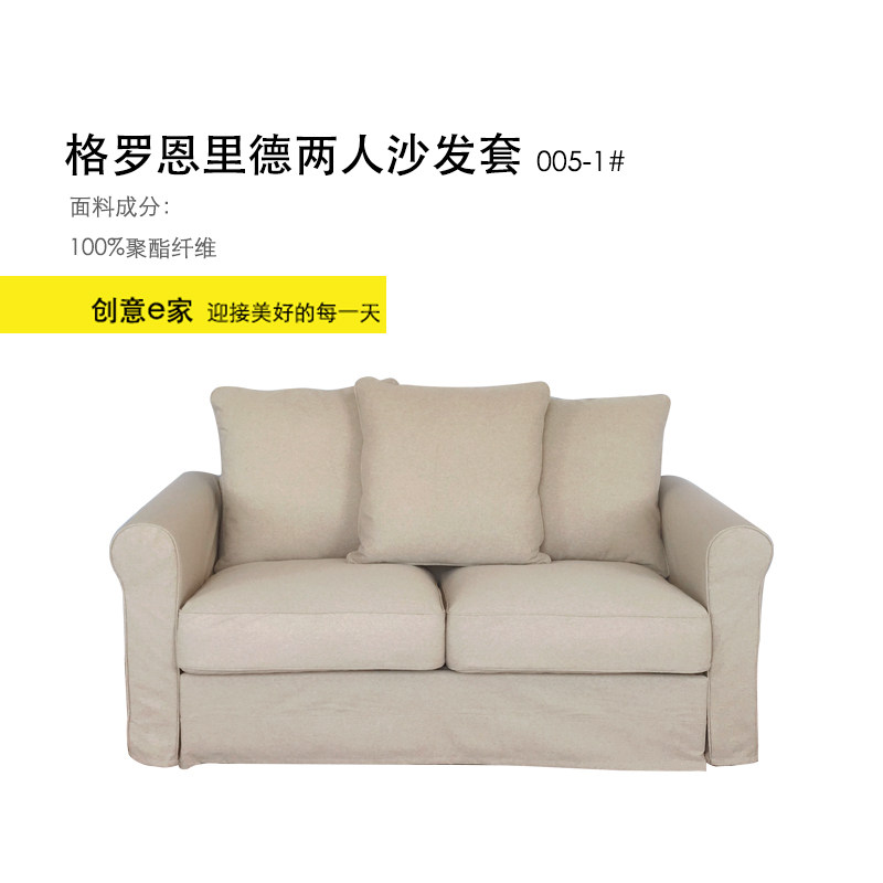 格罗恩里德两人沙发套双人二人2人沙发罩布艺科技Y布防水耐猫抓