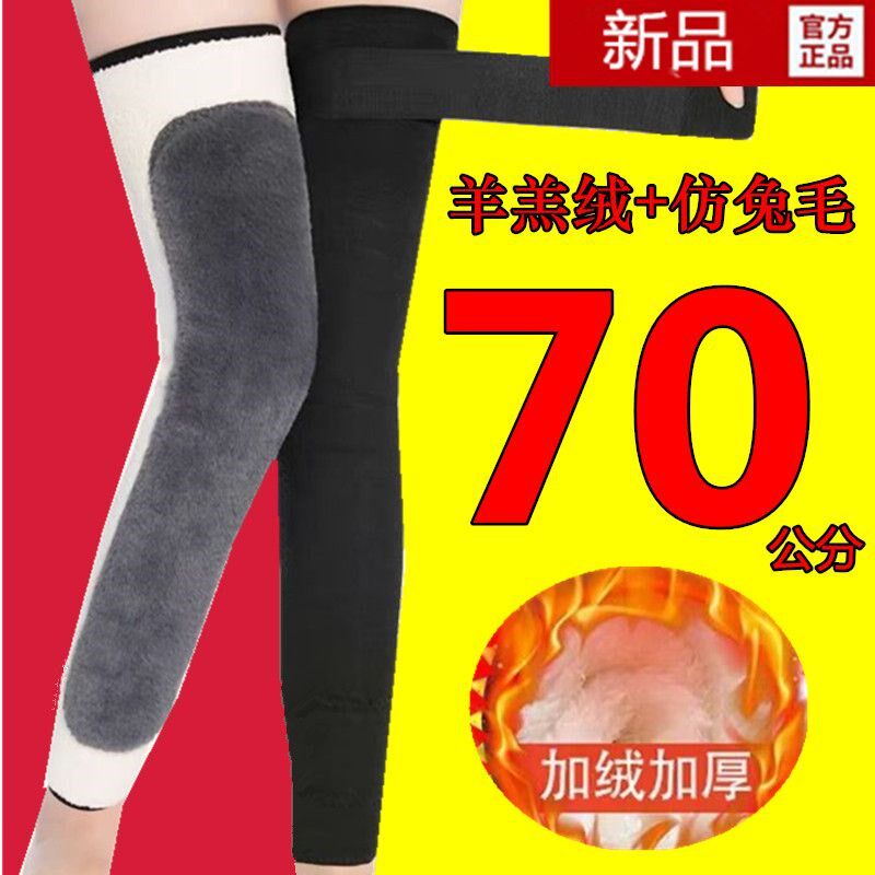 冬季超长护膝盖加绒加厚护膝保暖老寒腿老L人专用腿痛男女长款漆
