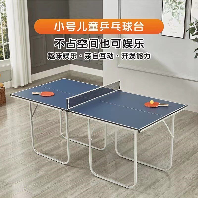 乒乓球桌子小型折叠家用儿v童成人简易乒乓球台小号室内案子可移