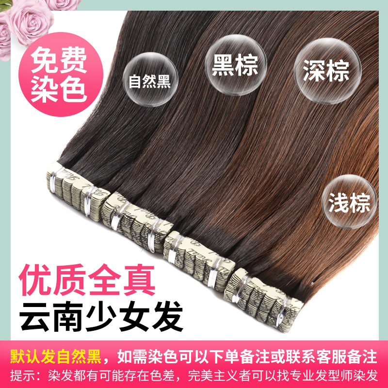 纳米无痕接发真发接发束自w己接假发女全真发头发贴片一片式隐形