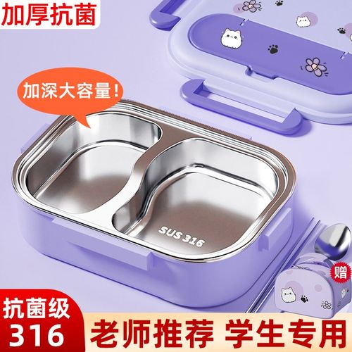 316不锈钢饭盒小学生饭碗食堂打饭专用上班族带饭餐盒分格便当盒