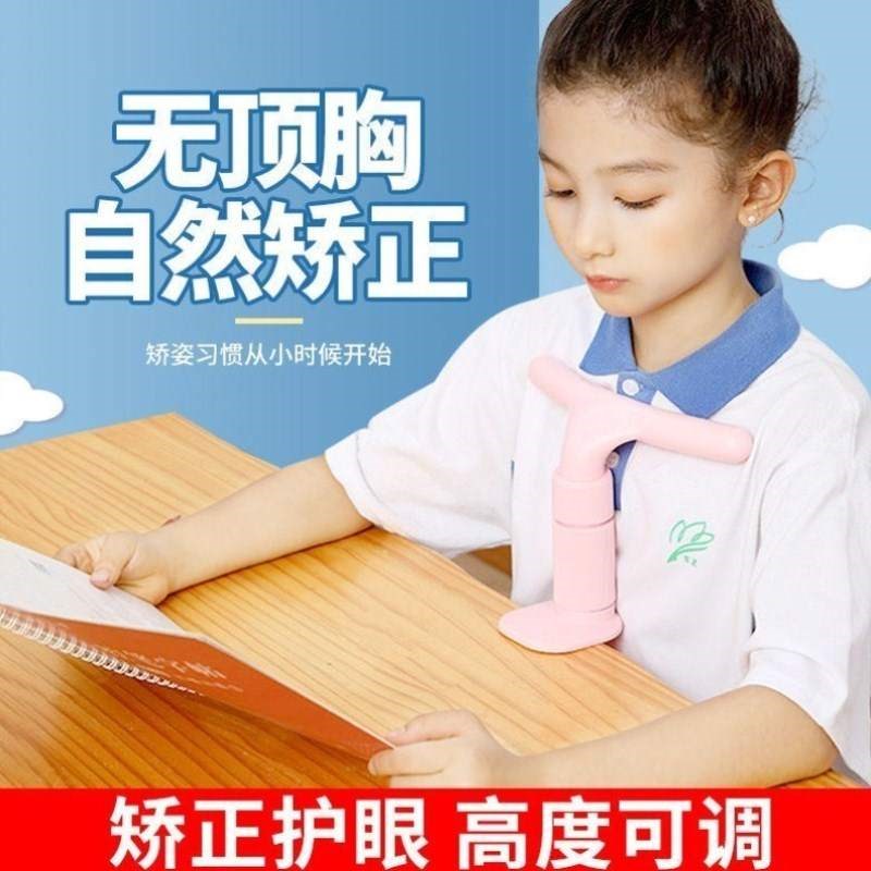 新款儿童防近视坐姿纠正器小学生写字防驼背防近视小孩子防低头神