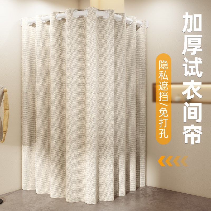服装店试衣间门帘更衣室弧形杆隔断遮挡J布墙角弧形商用换衣挂帘