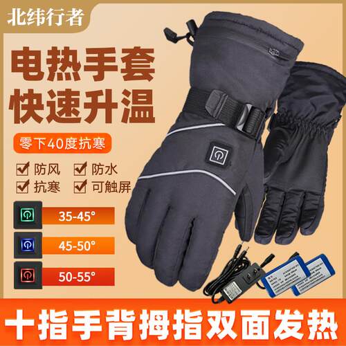 保暖手套