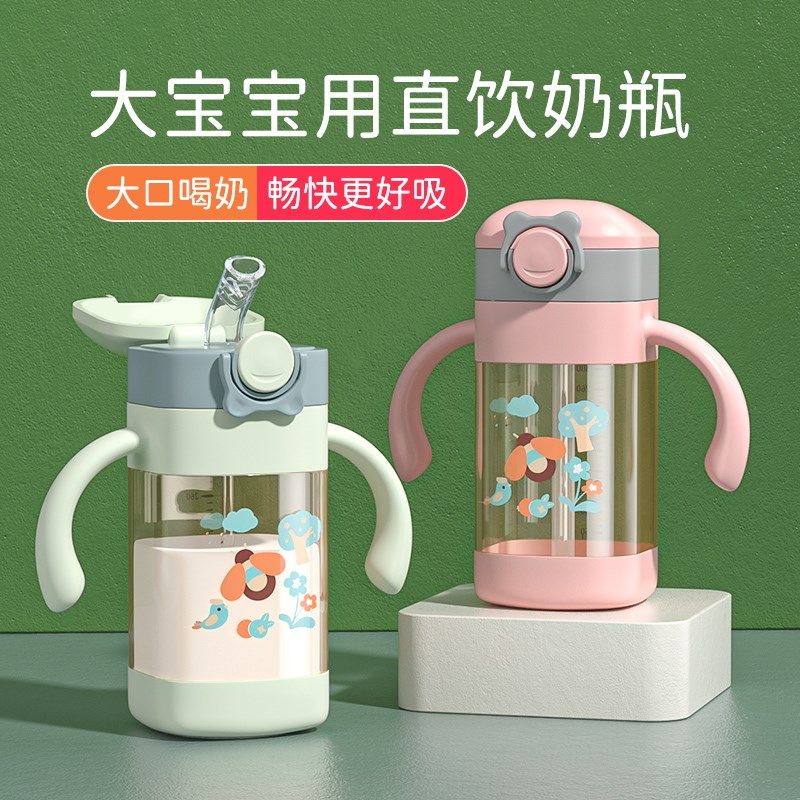 大宝宝直饮奶瓶一岁以上1-2-3-4岁儿童直饮杯吸管奶瓶大容量喝奶,婴童用品,奶瓶,淘宝优惠券,粉丝福利购,淘宝优惠卷