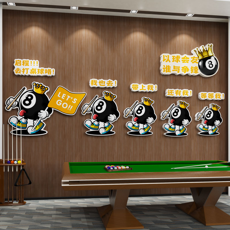 网红台球厅室墙面装饰画海报墙贴壁纸桌球俱乐部形象楼梯文化布置