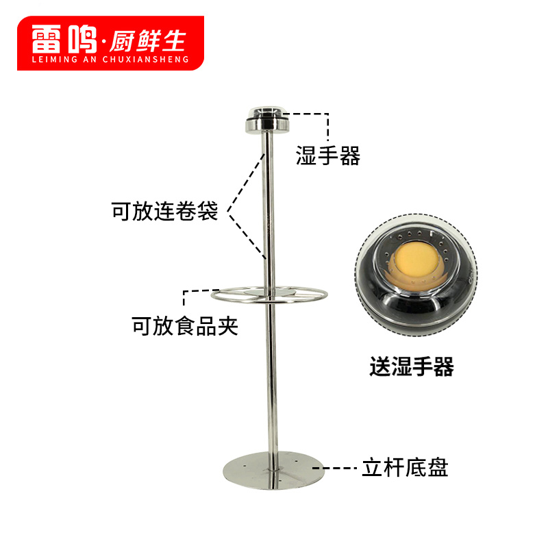 胖东来超市连卷袋支架立式食品散称区购物袋支架挂式不锈钢挂架