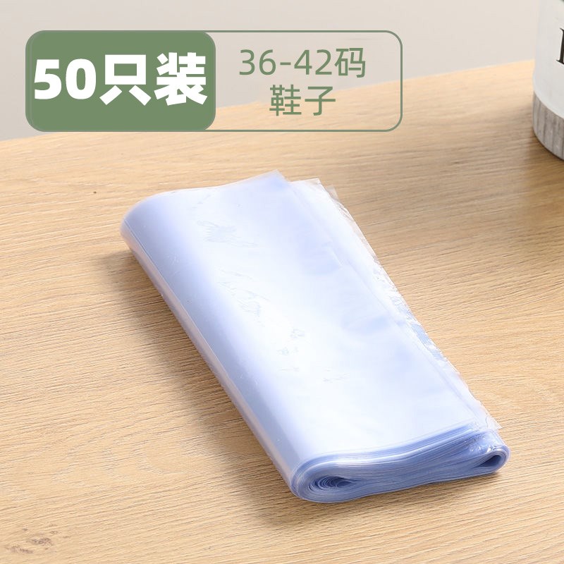 热缩膜风遥机可用保器护袋封鞋控收球膜缩膜袋鞋收纳塑封吹密封膜