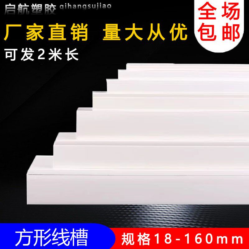 pvc线槽明装线槽神器隐形装饰明线线槽阻燃塑料防踩走线槽地线槽
