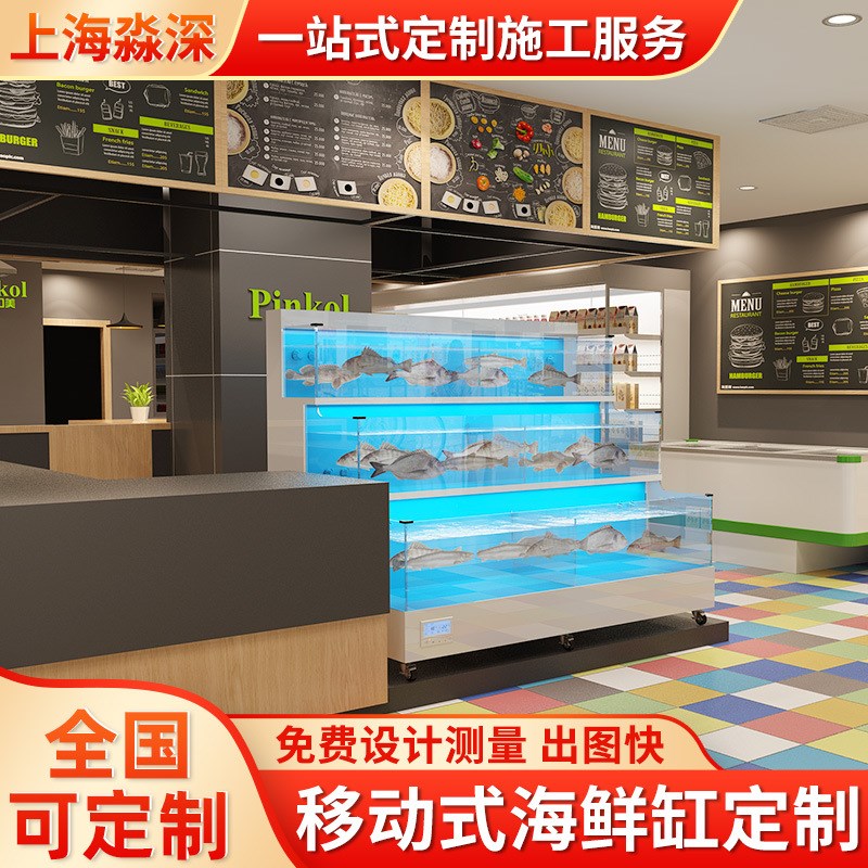 海鲜池商用移动式多功能海鲜缸超市饭店开放式大型玻璃鱼缸定制