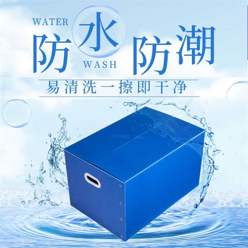 防水塑料搬家箱子可折叠瓦楞板储物收纳箱中空板周转箱整理箱纸箱