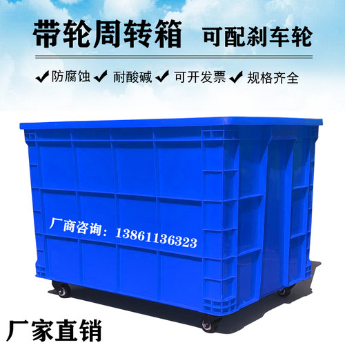 带轮子加厚带盖塑料箱新r款超大服装厂搬运周转箱整理收纳滑轮胶