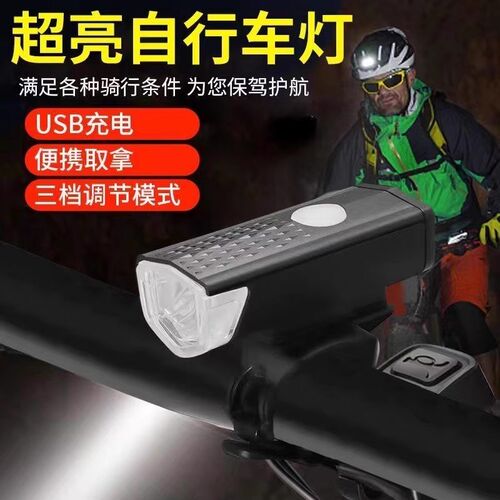【自行车夜骑灯】照明前灯强光x夜骑尾灯山地公路儿童单车灯防雨7