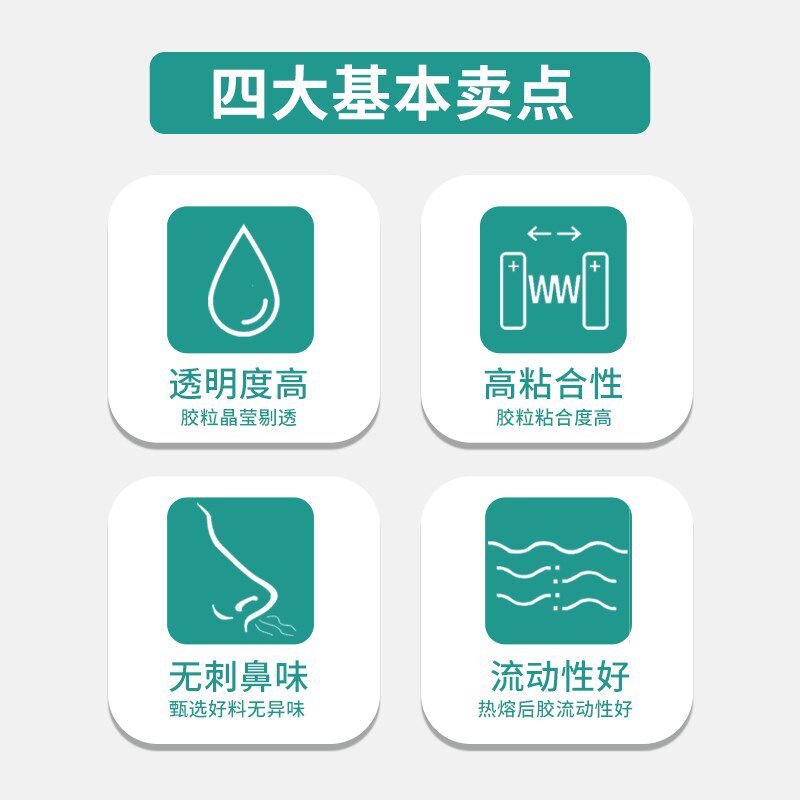 胶装机装订级热熔胶高粘性耐高温热熔透明胶水铜版纸普通纸胶