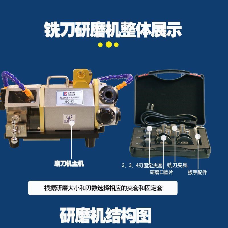 蓝博铣刀研磨机切断机冷却234刃钨钢铣刀修磨磨刀机全自动傻