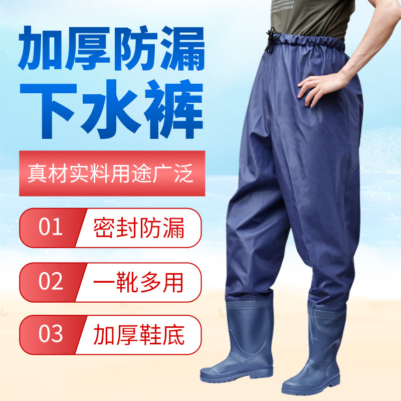 下水裤雨鞋男女雨靴捕鱼长筒水鞋加厚耐磨防水胶鞋超轻透气腰雨裤,流行男鞋,雨鞋,淘宝优惠券,粉丝福利购,淘宝优惠卷