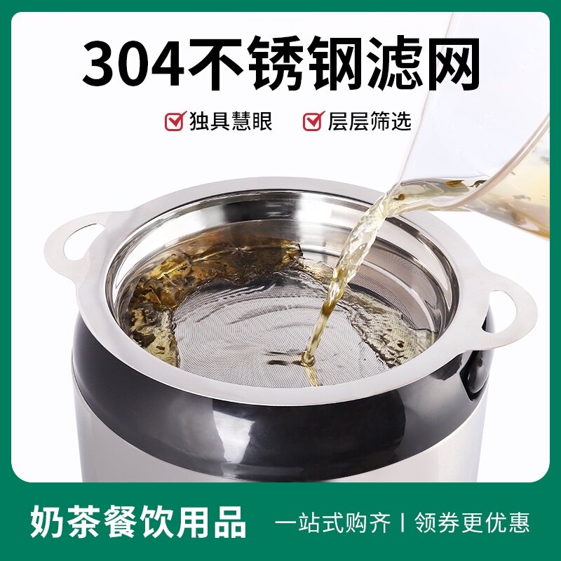 304不锈钢网筛超细豆r浆茶叶果汁双耳过滤网奶茶店保温桶配套用具