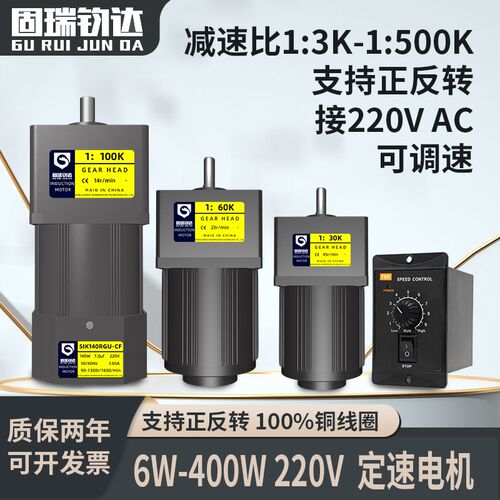 小型定速马达马达g60W90W120W140W400W交流卧式齿轮减速电机220v
