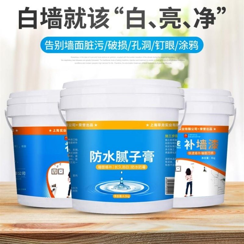 补墙神器墙体墙面修补坑洼灌裂缝缝胶墙胶破损白色室内修复补墙膏