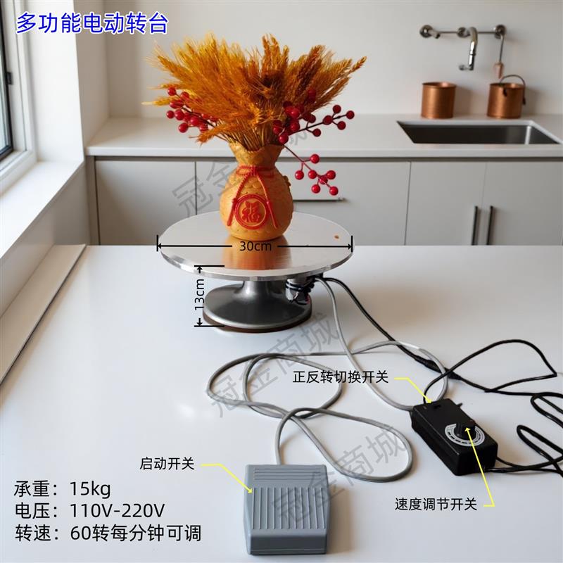 电动转台转盘陶艺转盘绘画金描线专H用旋转台喷漆喷油电动转台