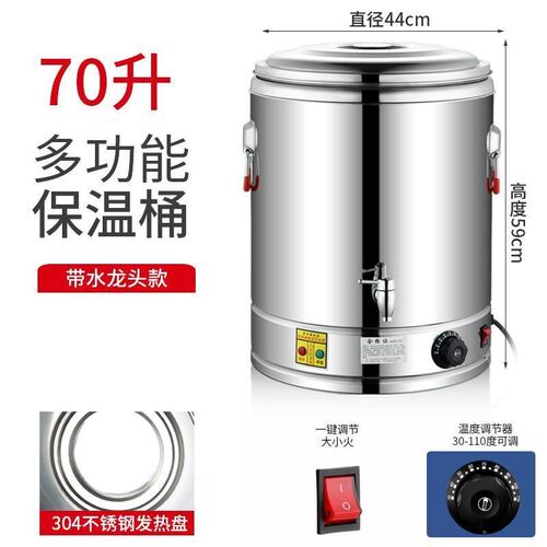 新品保温桶不锈钢蒸煮桶Q水桶大容量汤锅烧汤桶自动加热商用