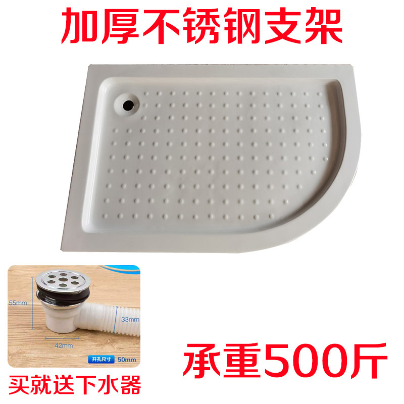 淋浴房底盆底座弧扇形长方形亚克力加厚H浴室防水底盘座不锈钢支