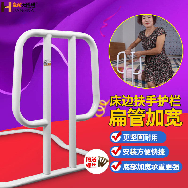 起身床边扶手残疾老n年人起床助力器孕妇护理防摔借力器用品拉护