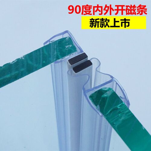 L型淋浴房浴室玻璃推拉90度内外开门密I封磁吸防风挡水条磁性吸条