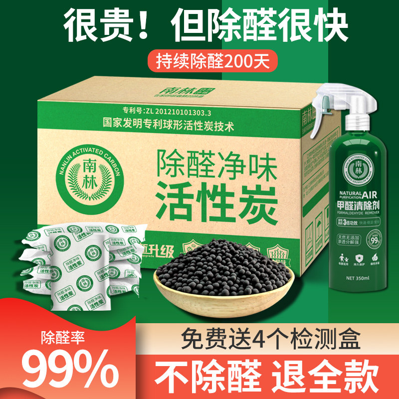 活性炭除甲醛新房装修家用除异味竹炭包去味碳包S吸甲醛清除剂新
