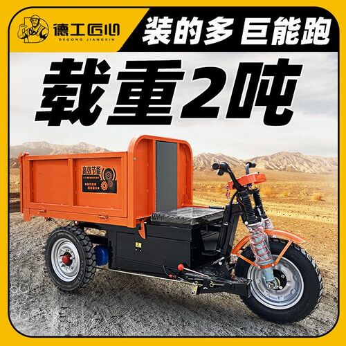 农用电动三轮车手卸工程建筑工地载重王大骑兵自卸翻斗灰斗车工厂