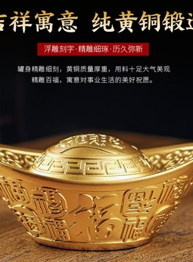 百福金元宝招财进宝纯黄铜聚宝盆装饰摆件办公室桌面乔迁开业礼物