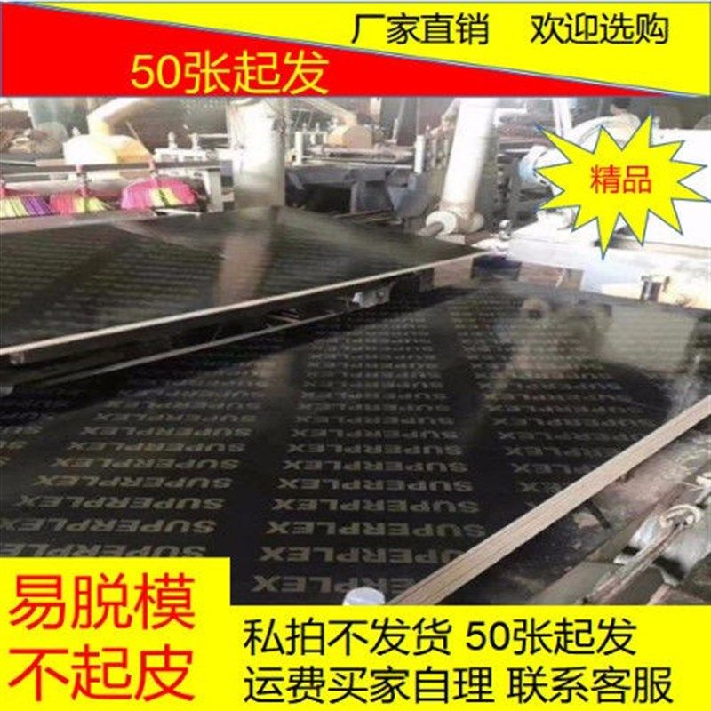 工程覆膜建筑模板122x244和91.5x183耐用多层木工板防水防潮