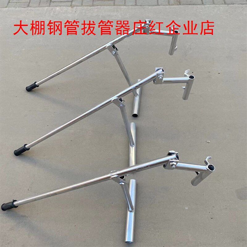 大棚钢管拨管器拔管器杠杆u拆卸起管专用工具五金农用农具省力方