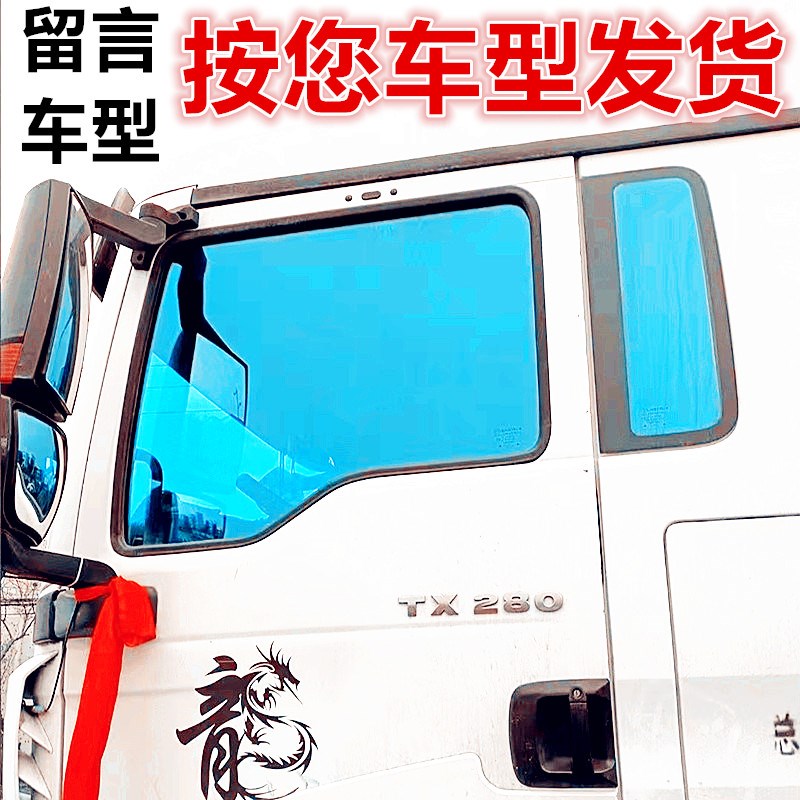 免裁剪货车俩门加小窗隔热膜自贴隔热膜大小货车全车轻卡膜前档膜