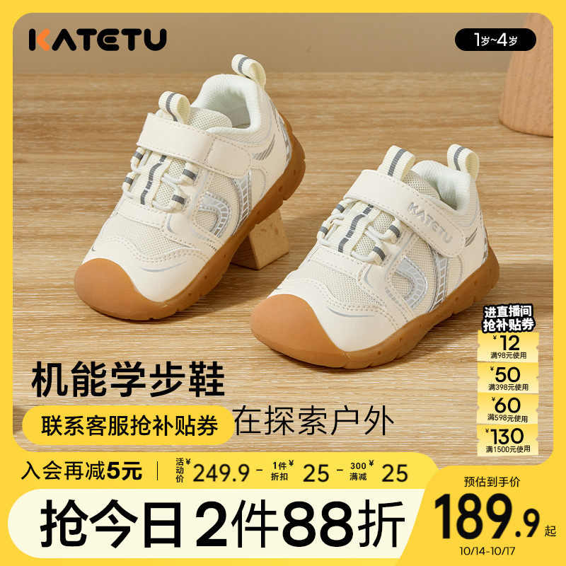 卡特兔婴儿学步2024秋季新款宝宝E机能鞋儿童室内鞋幼儿园小白鞋