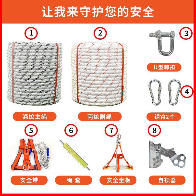 高空外墙清洗作业专用涤纶安全绳吊板施工高强度耐磨尼龙绳子套装