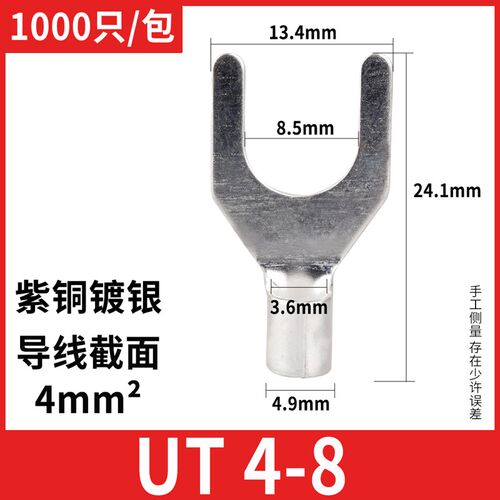 UT4-8冷压叉型线鼻vY形法兰跨接线端子铜线耳黄铜紫铜
