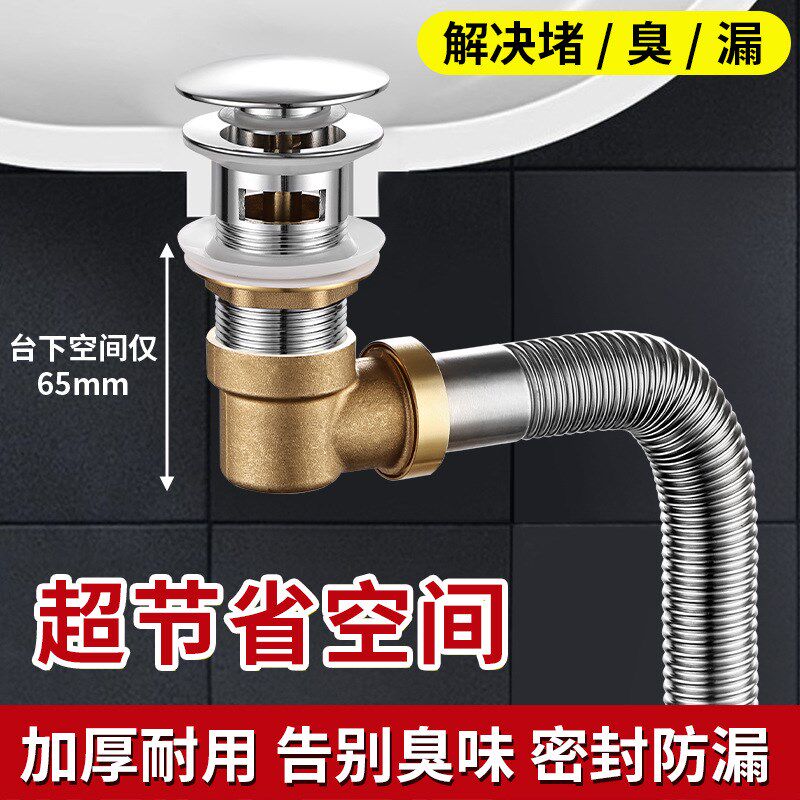 全铜洗脸盆侧排下水管不锈钢下水侧排防臭防反味防虫防鼠排水套装