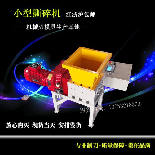 小型双轴餐厨垃h圾 塑料 易拉罐 铁皮 铁桶 撕碎机  破碎机 粉碎