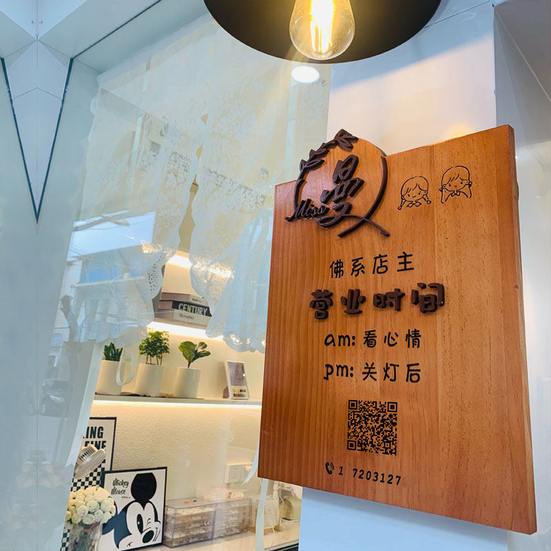实木瑜伽工作室招牌定做 木质民宿店铺营业时间二维码门牌定制