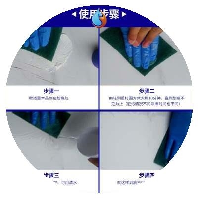 新款瓷砖釉面光泽剂接头深度痕磨损修复胶磁砖墙面洗手盆划痕修补