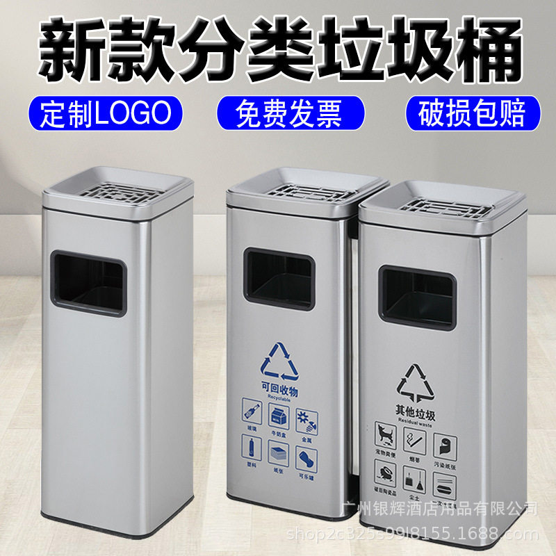 不锈钢垃圾桶烟灰桶大堂走廊电梯口立式大容量果皮箱可回收商用