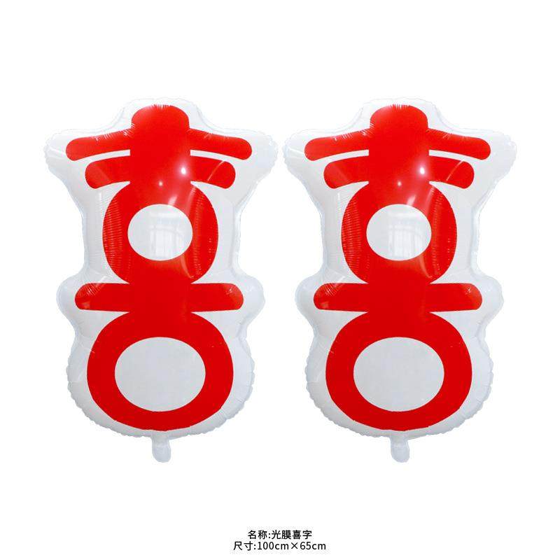 新款大号中文字双喜字铝膜气球婚庆婚房布置装饰喜字铝箔喜庆,节庆用品/礼品,气球,淘宝优惠券,粉丝福利购,淘宝优惠卷