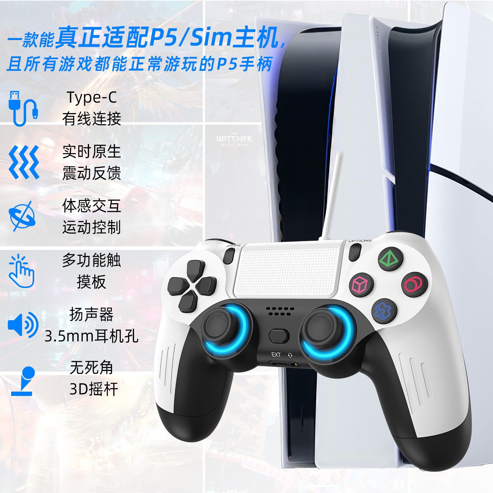 p5手柄游戏PC宏编程按键震动游戏控制器P5有线触控板机PS5炫光