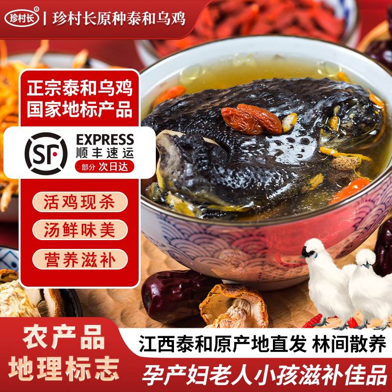 五谷散养正宗江西产地发泰和乌鸡