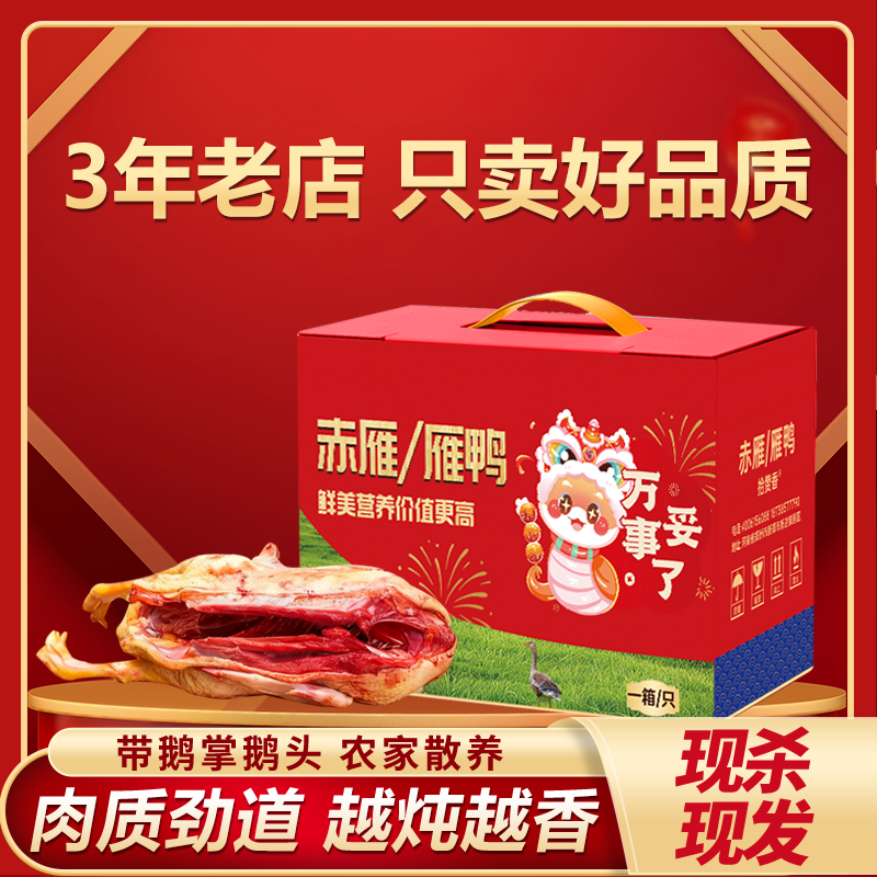 【整只大雁鹅】新鲜现杀大雁非大鹅整只大鹅鹅肉农家散养散养正宗