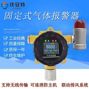 实验室氧气二氧化碳浓度检测传感器气瓶柜氮气报警器在线监测泄露